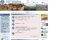 Desktop Screenshot of geochem.jp